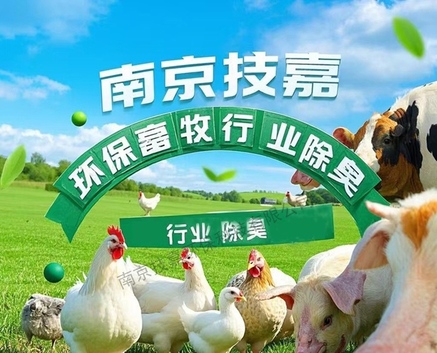 畜牧行業治理應用案例